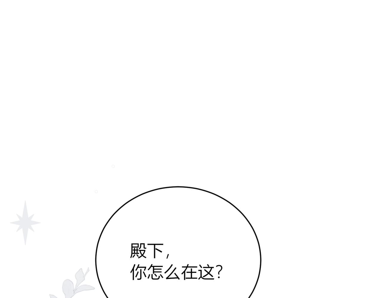 27 告白？(1/4)-第28话