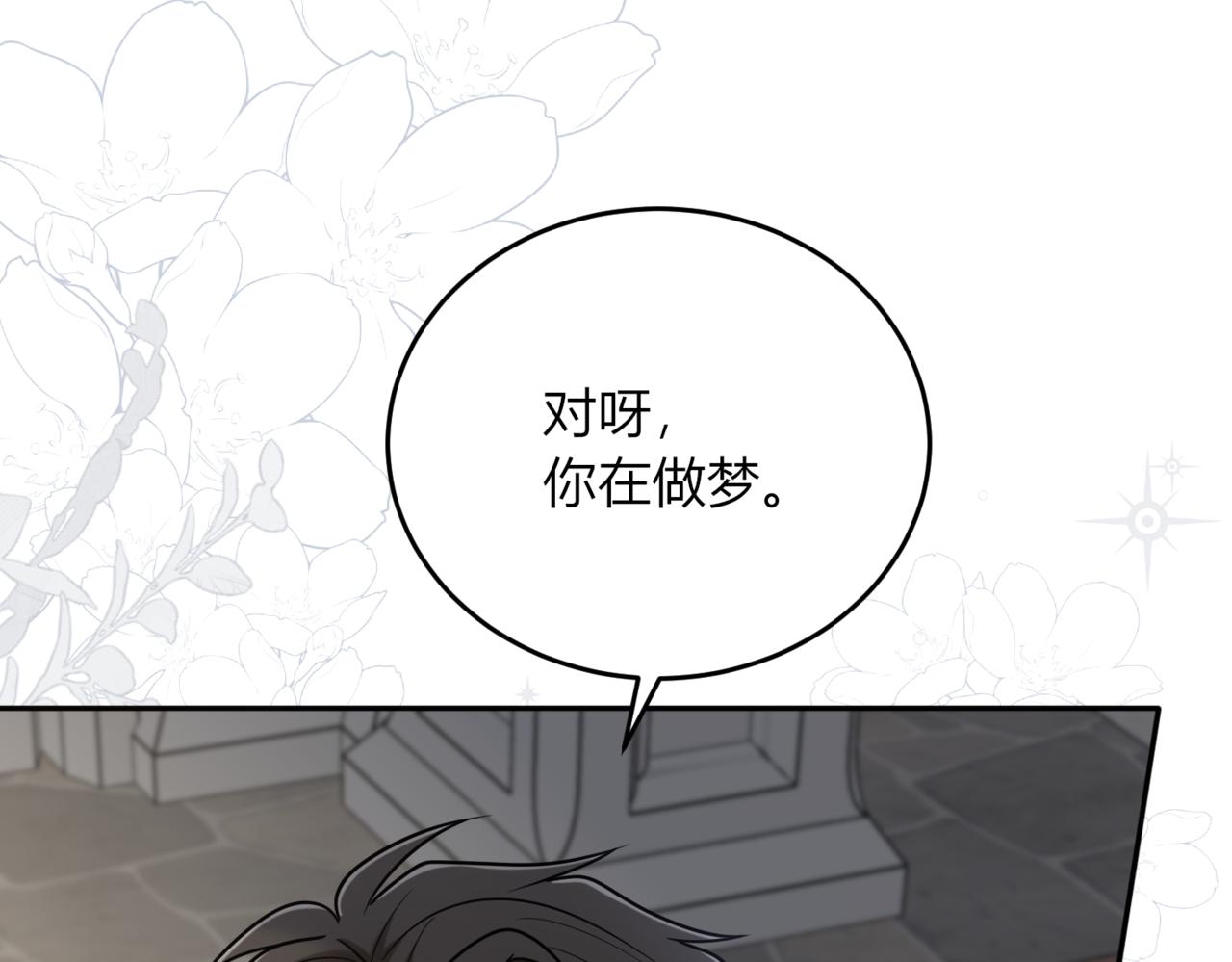 27 告白？(1/4)-第28话