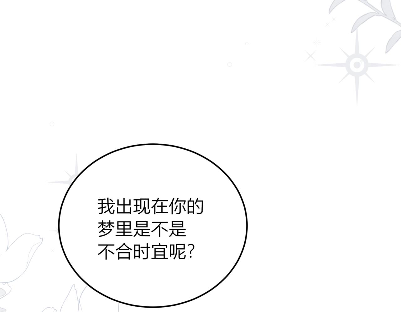 27 告白？(1/4)-第28话