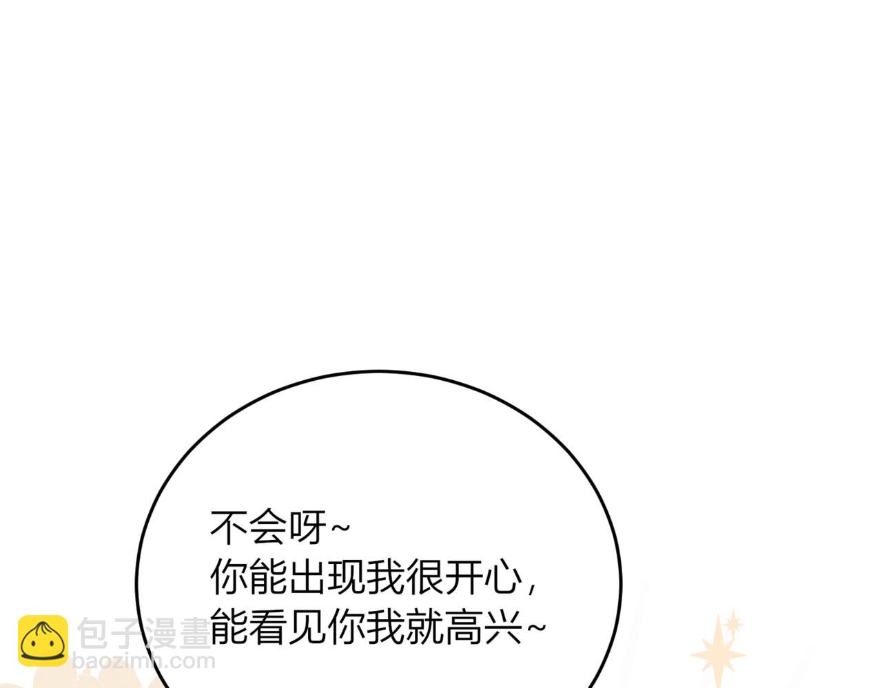 27 告白？(1/4)-第28话