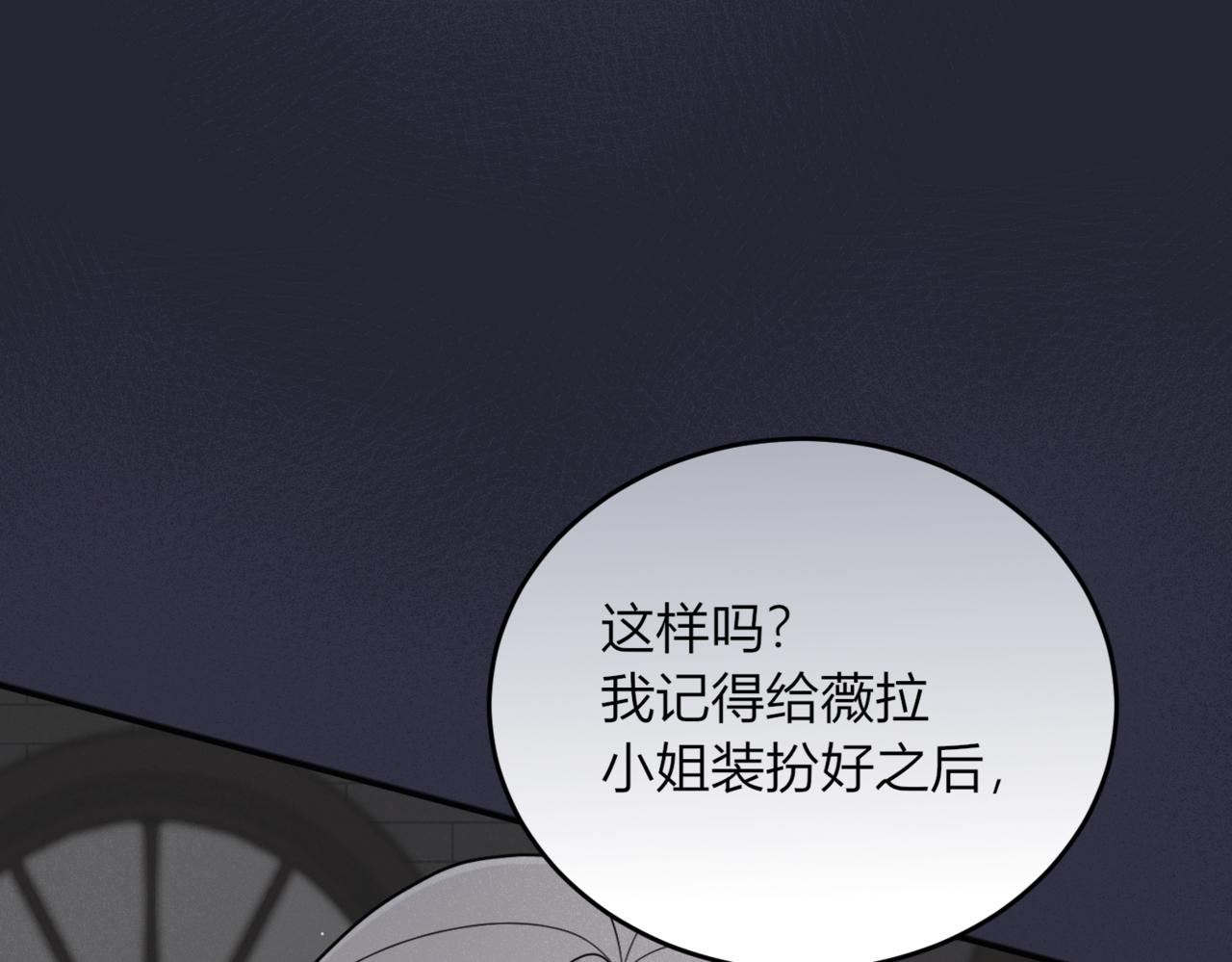 27 告白？(1/4)-第28话
