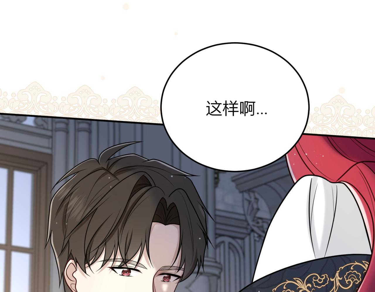 27 告白？(1/4)-第28话