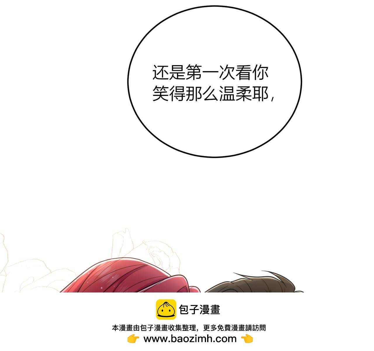 27 告白？(1/4)-第28话