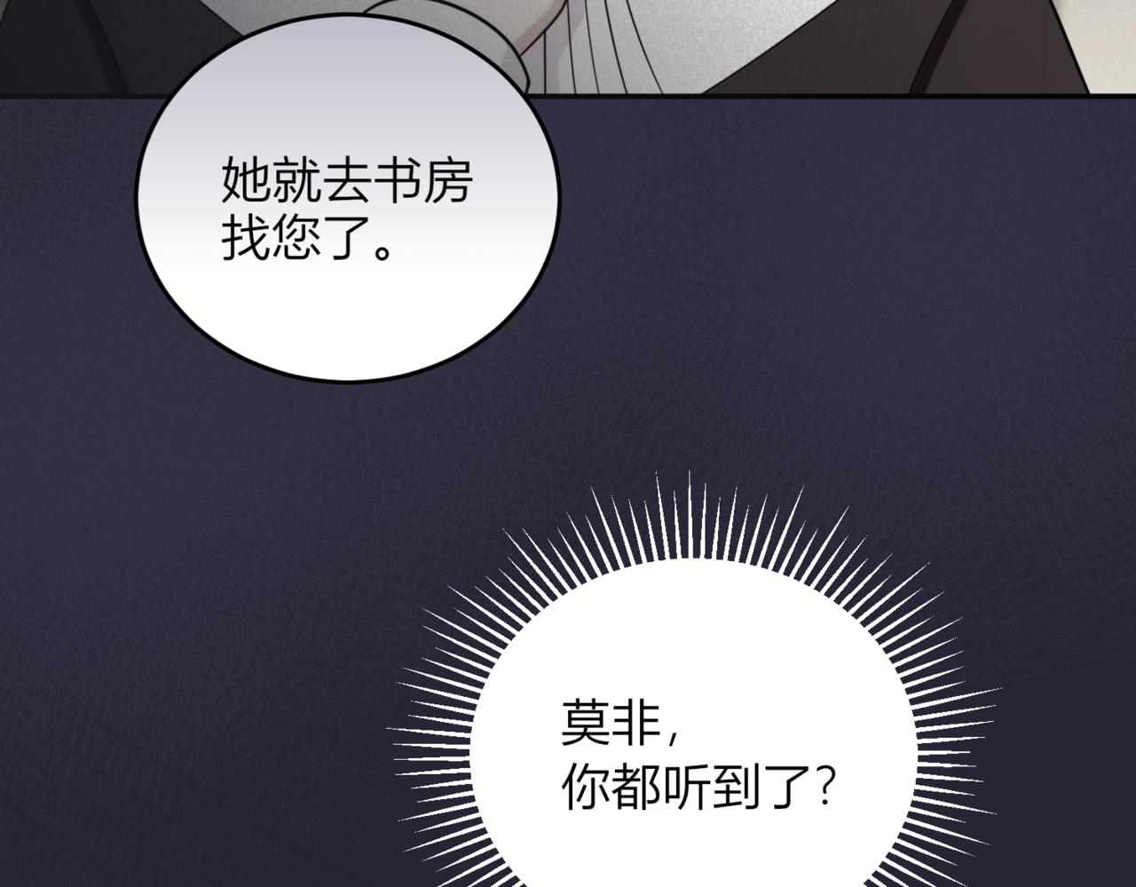27 告白？(1/4)-第28话