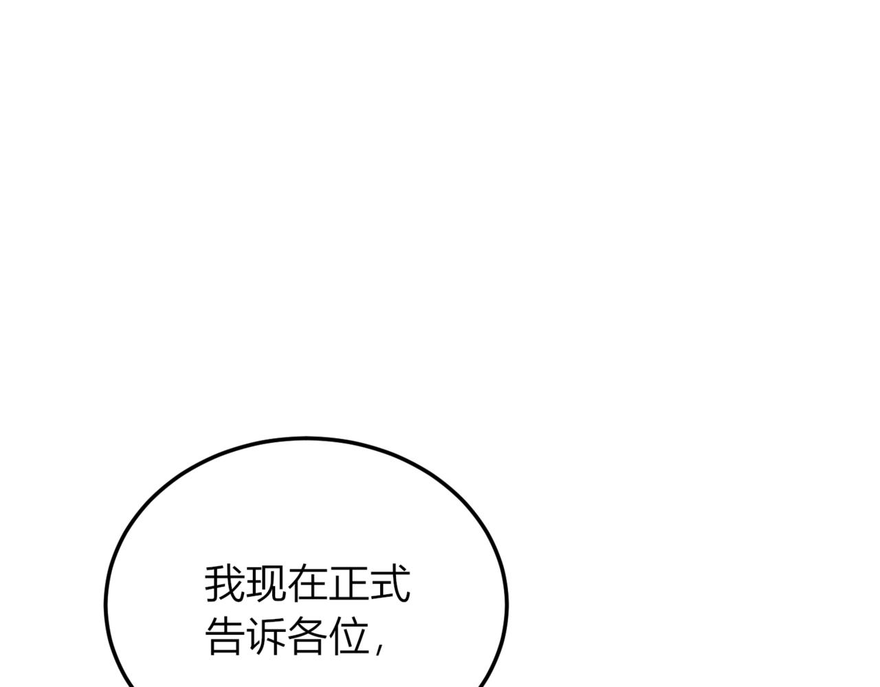 29 她不是你能议论的(1/4)-第30话