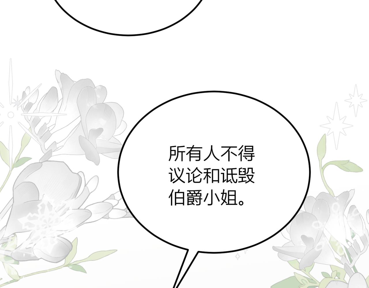 29 她不是你能议论的(1/4)-第30话