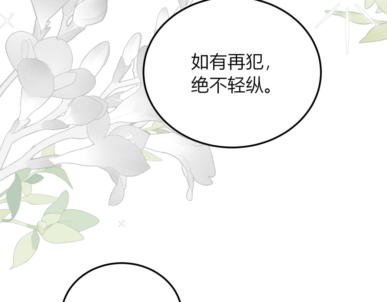 29 她不是你能议论的(1/4)-第30话