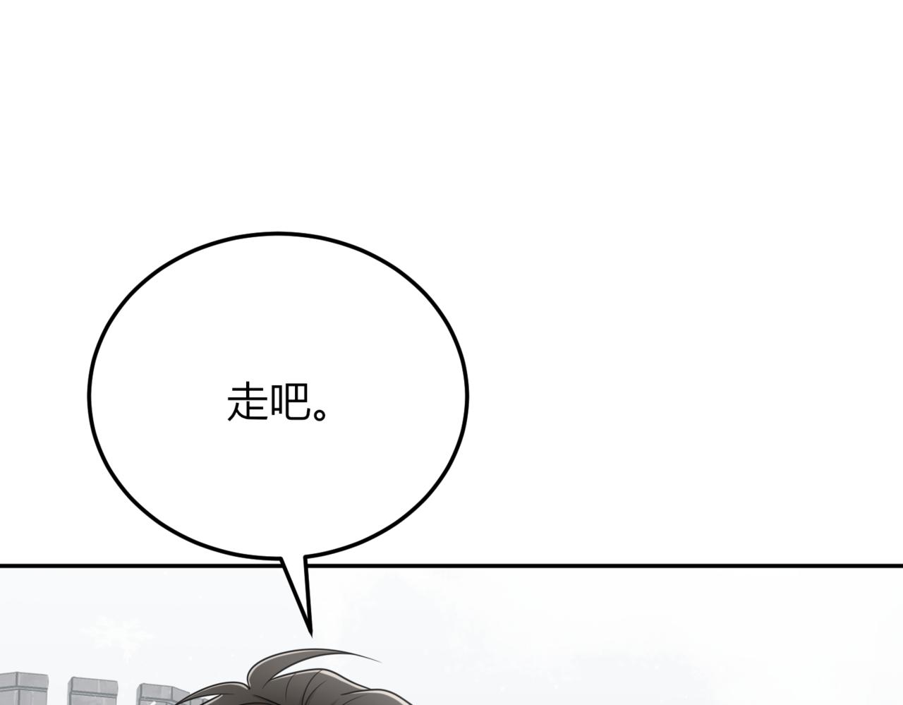 29 她不是你能议论的(1/4)-第30话