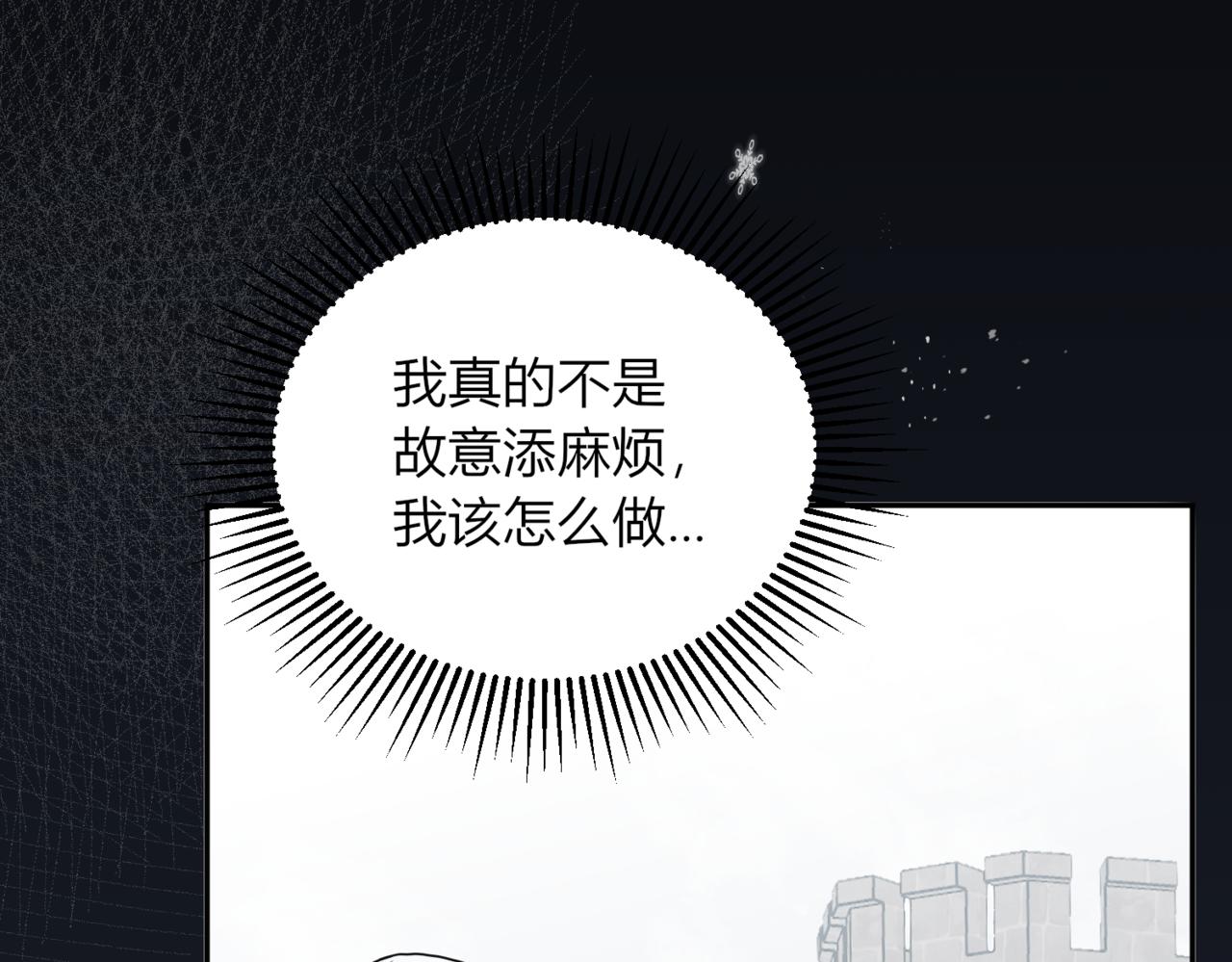 29 她不是你能议论的(1/4)-第30话