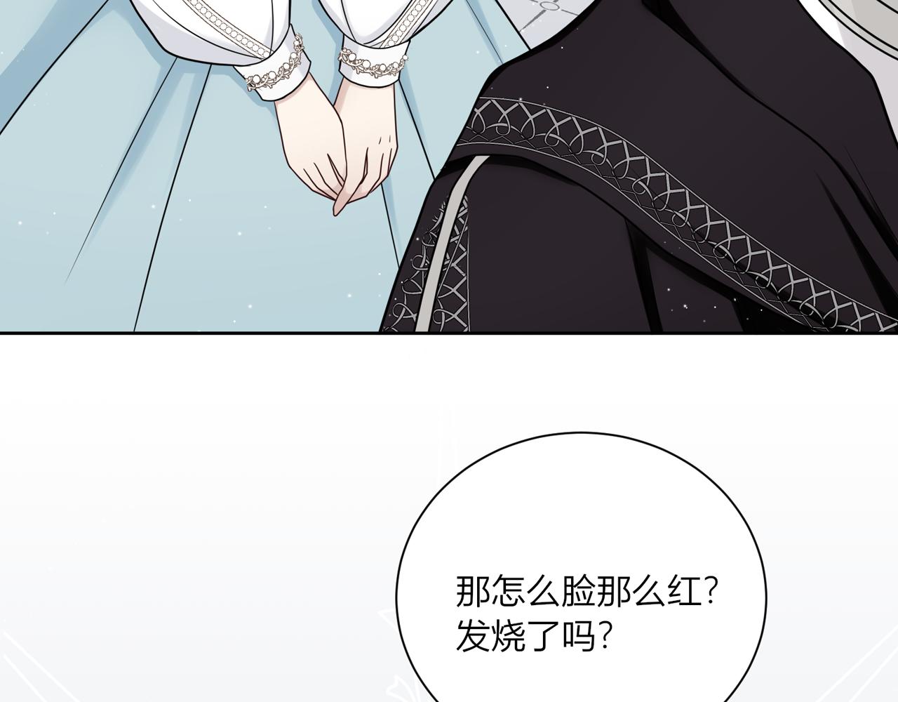 第三话：温柔的他(1/3)-第4话