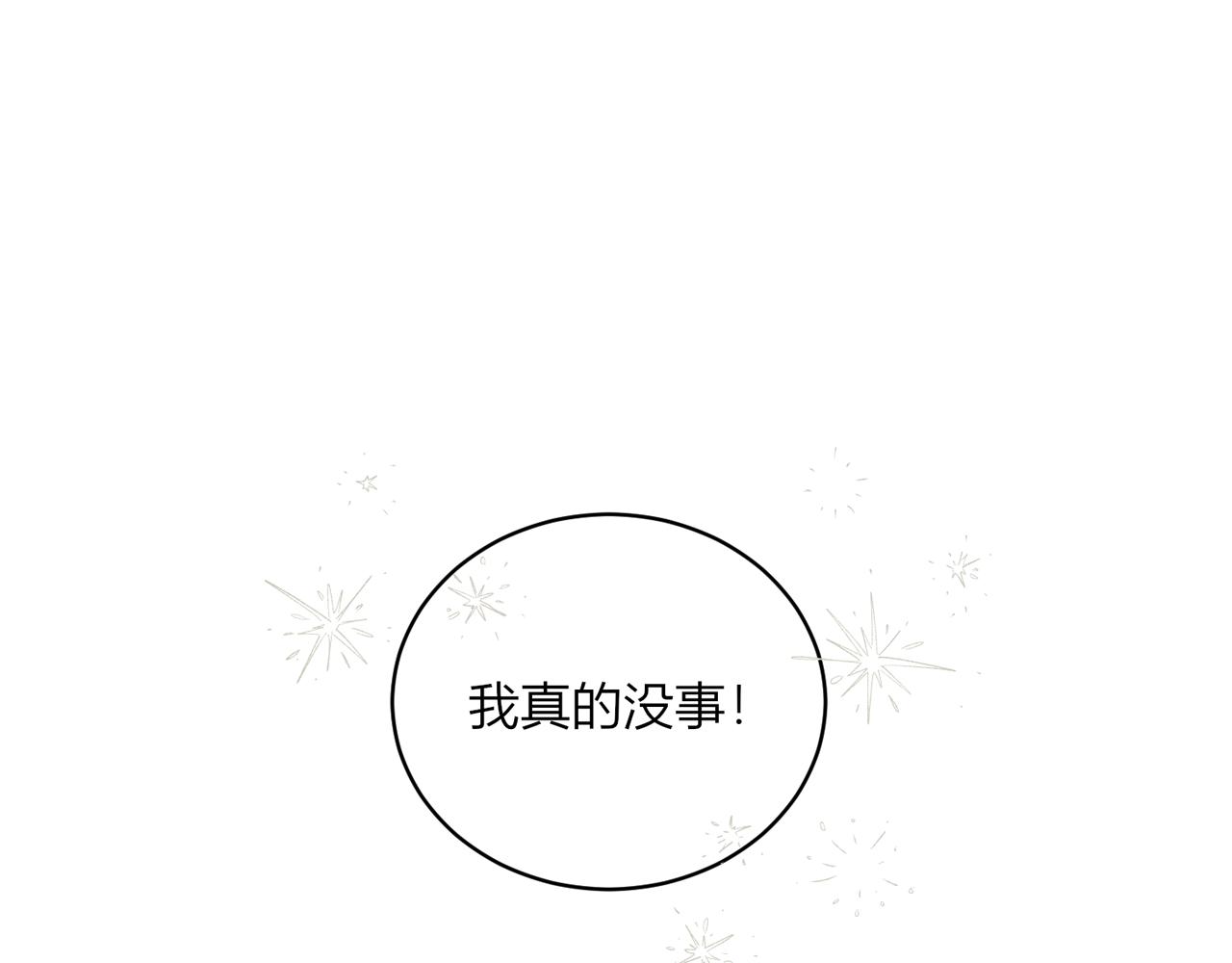 第三话：温柔的他(1/3)-第4话