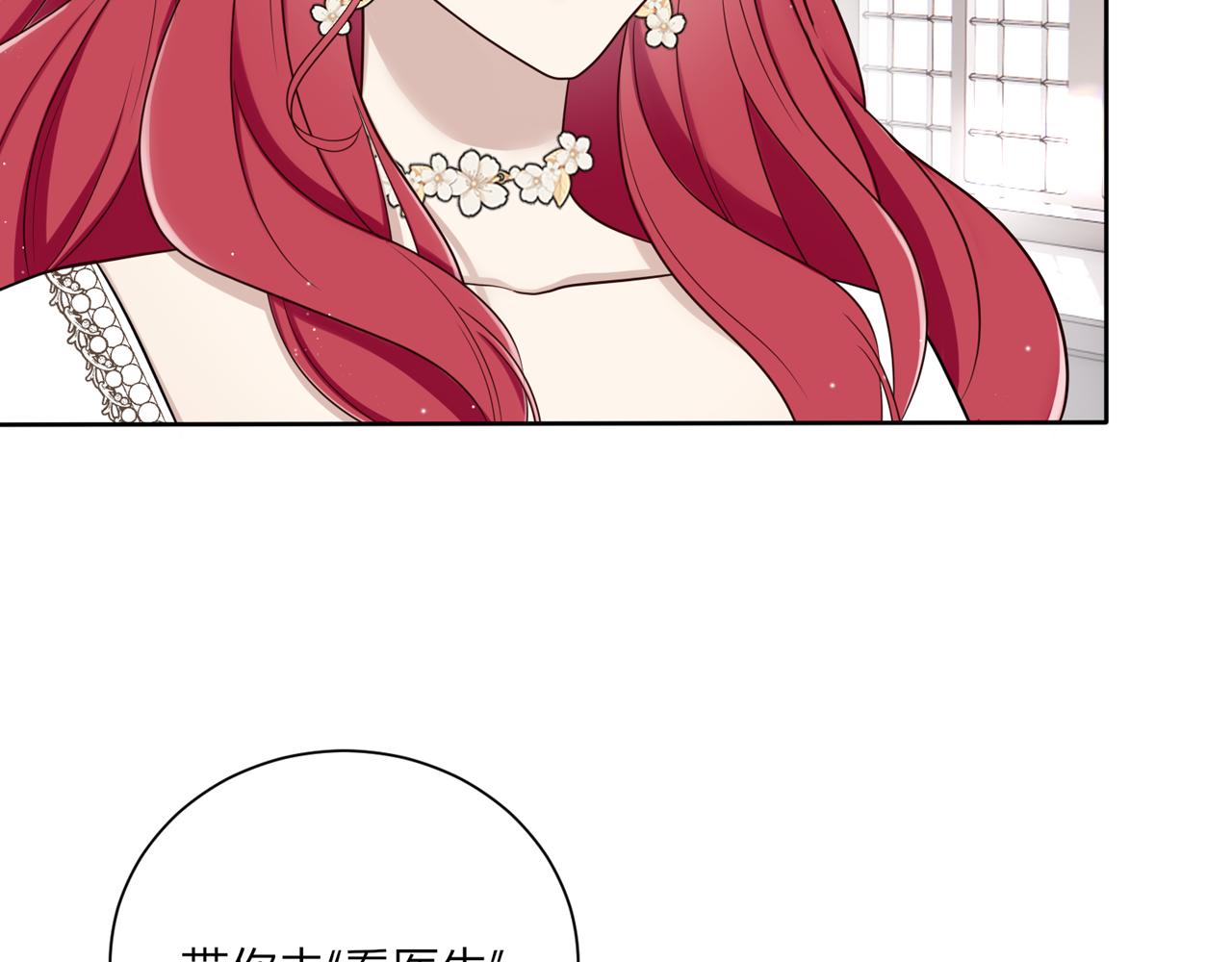 第三话：温柔的他(1/3)-第4话