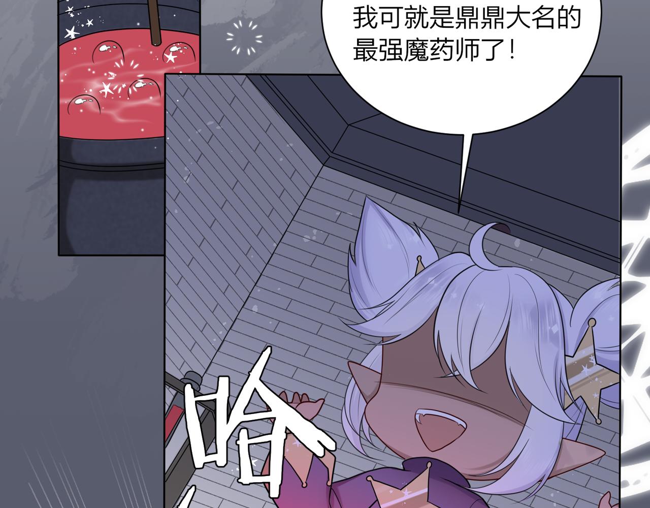 第三话：温柔的他(1/3)-第4话
