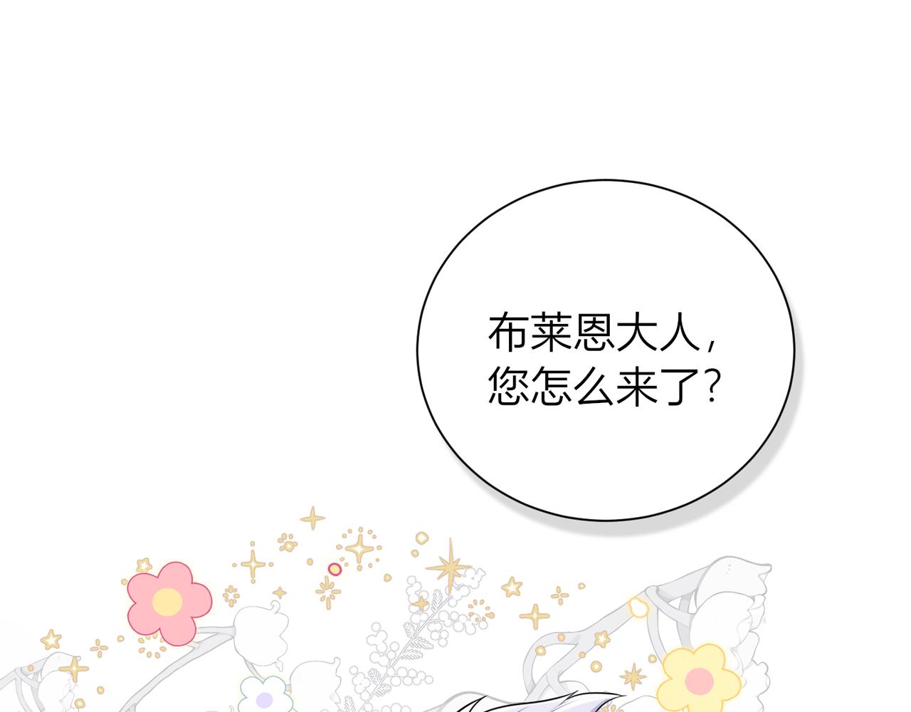 第三话：温柔的他(1/3)-第4话