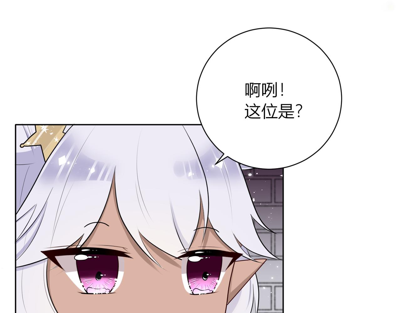 第三话：温柔的他(1/3)-第4话