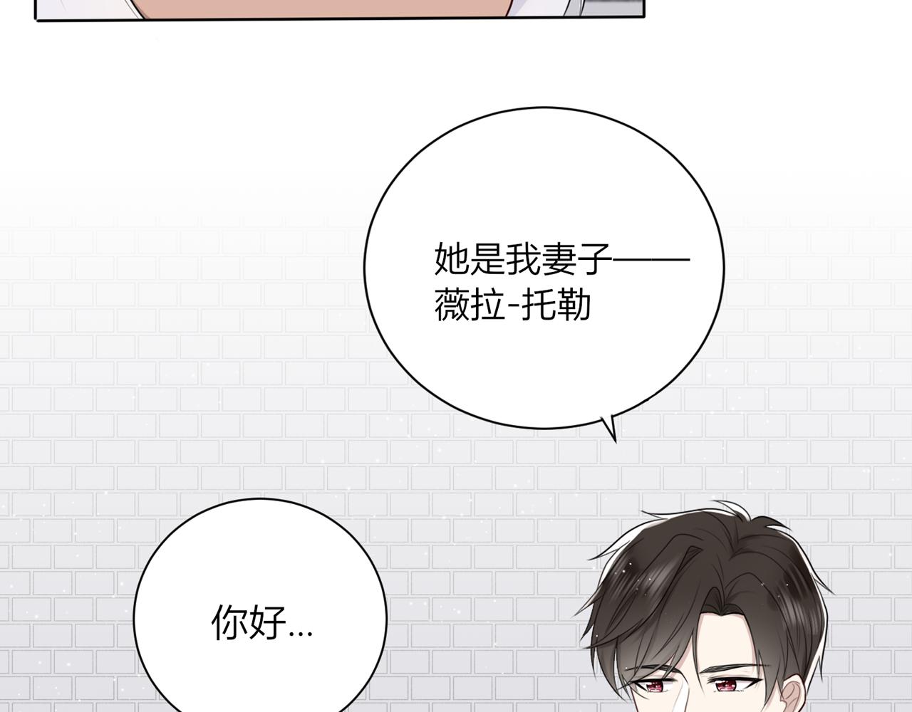第三话：温柔的他(1/3)-第4话