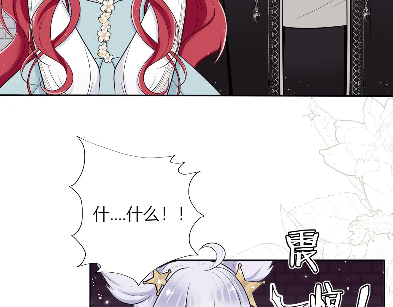 第三话：温柔的他(1/3)-第4话