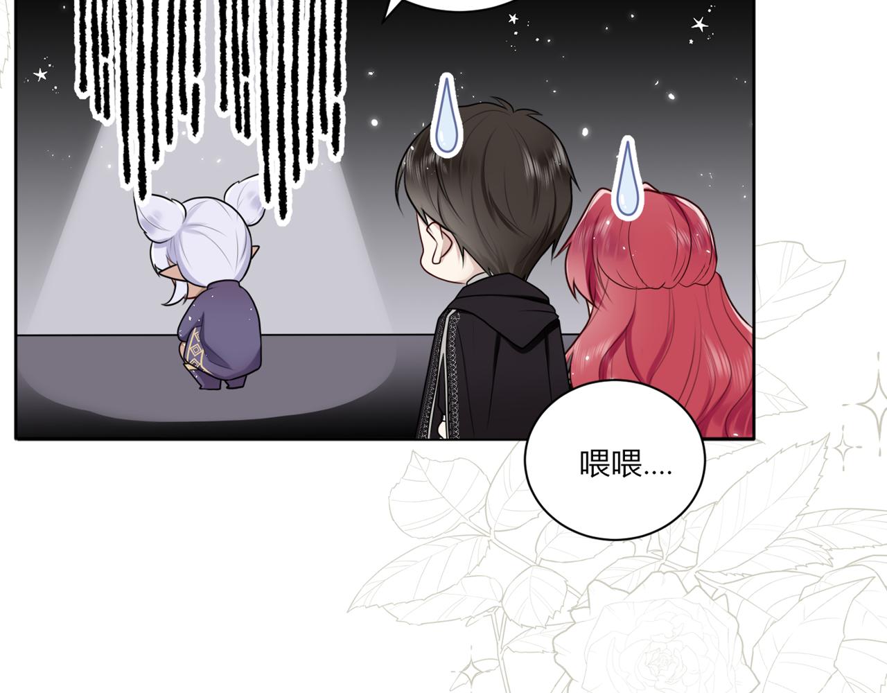 第三话：温柔的他(1/3)-第4话