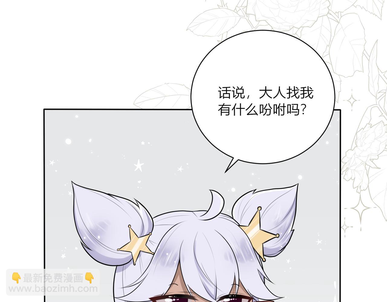 第三话：温柔的他(1/3)-第4话