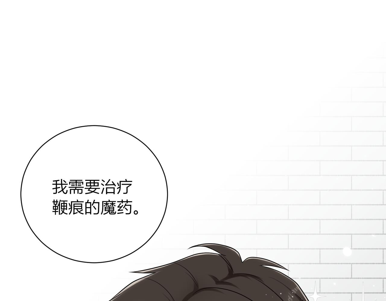 第三话：温柔的他(1/3)-第4话