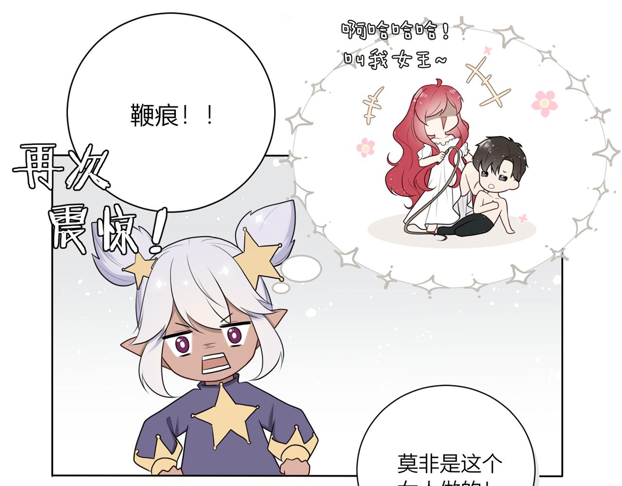 第三话：温柔的他(1/3)-第4话