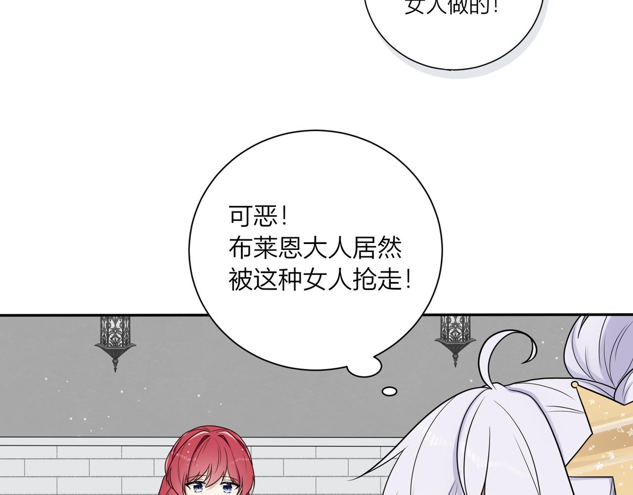 第三话：温柔的他(1/3)-第4话