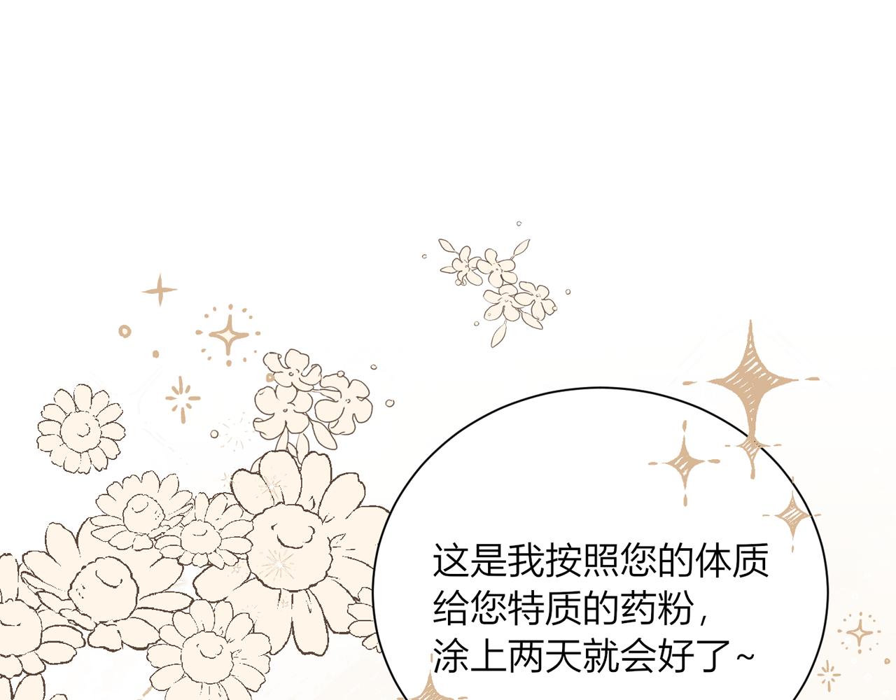 第三话：温柔的他(1/3)-第4话