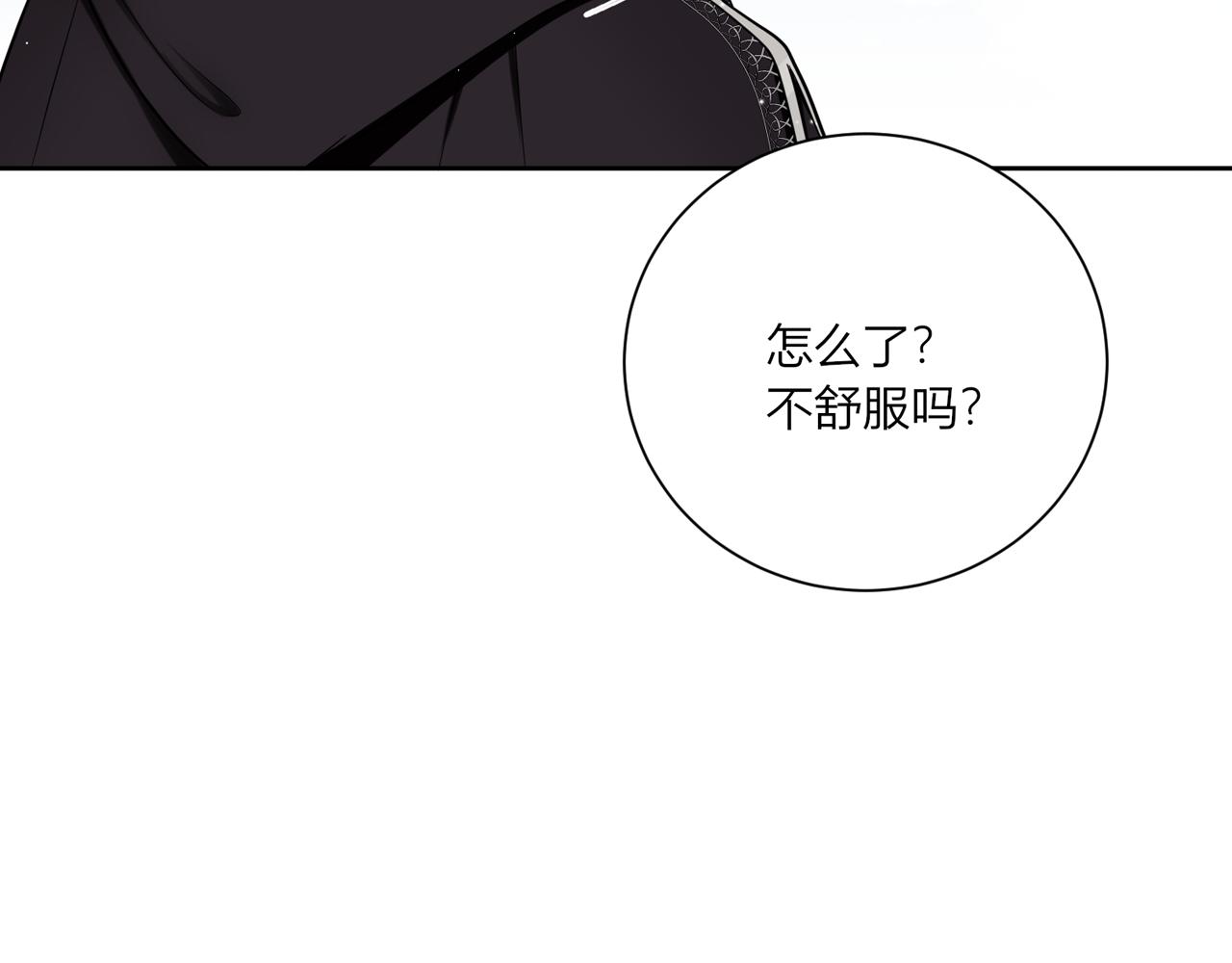 第三话：温柔的他(1/3)-第4话