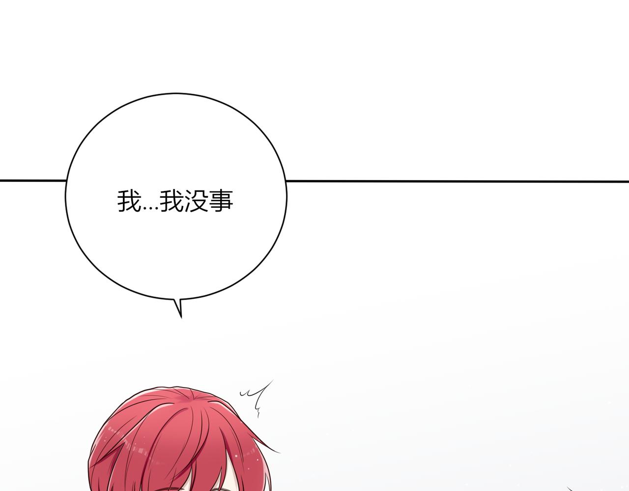 第三话：温柔的他(1/3)-第4话