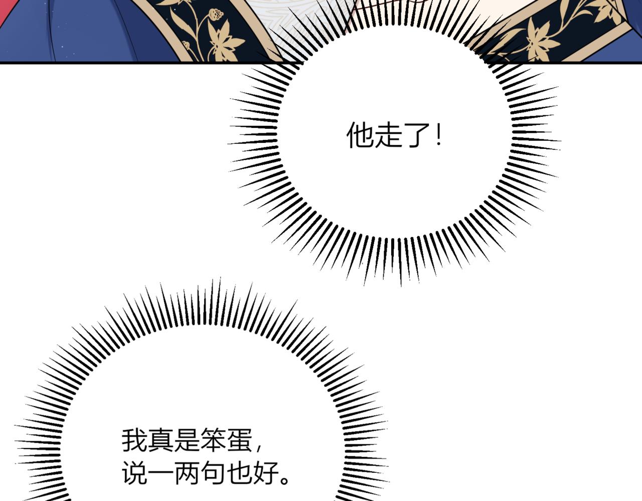 32.突然的出征(1/4)-第32话