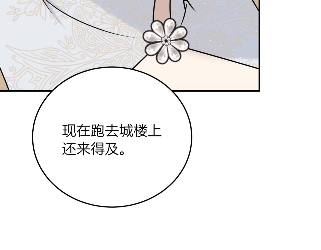 32.突然的出征(1/4)-第32话