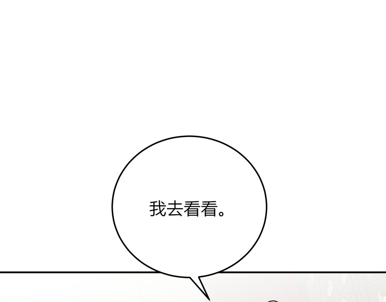 34.担当！(1/3)-第34话
