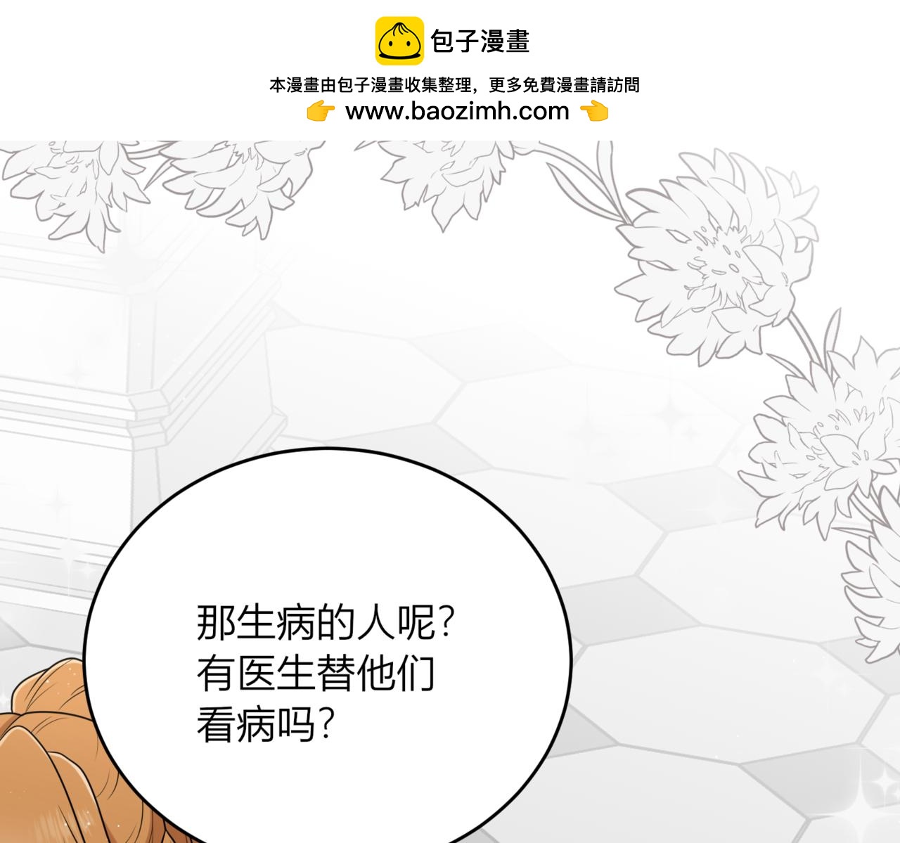 34.担当！(1/3)-第34话