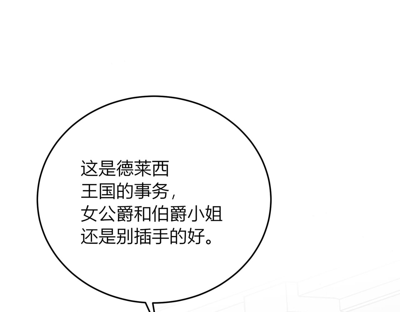 34.担当！(1/3)-第34话