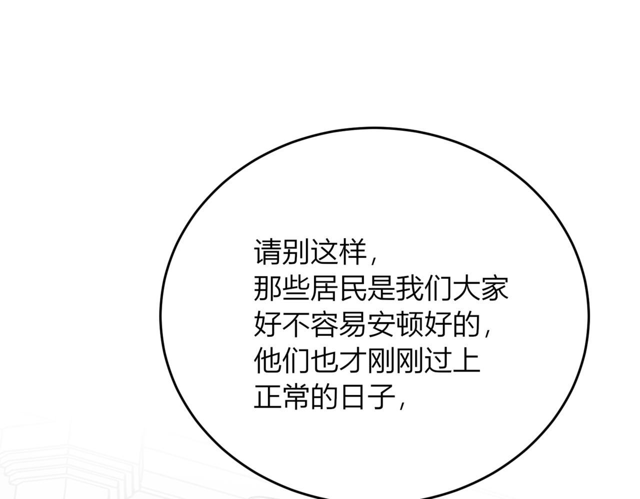 34.担当！(1/3)-第34话