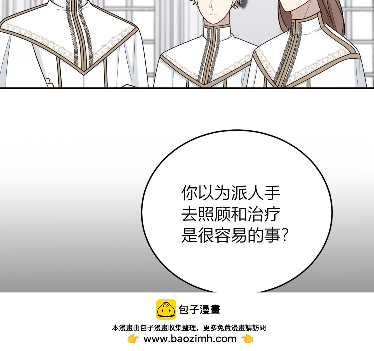 34.担当！(1/3)-第34话