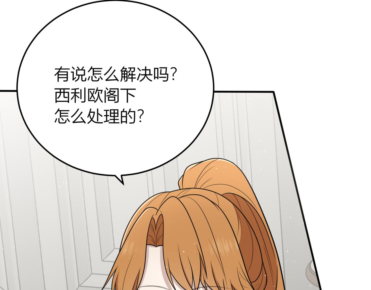 34.担当！(1/3)-第34话