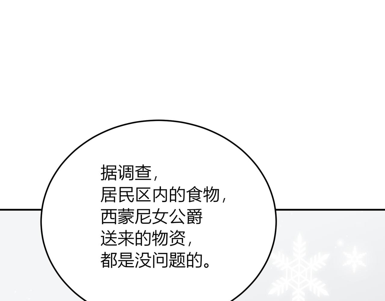 36.我们有误会！(1/3)-第36话