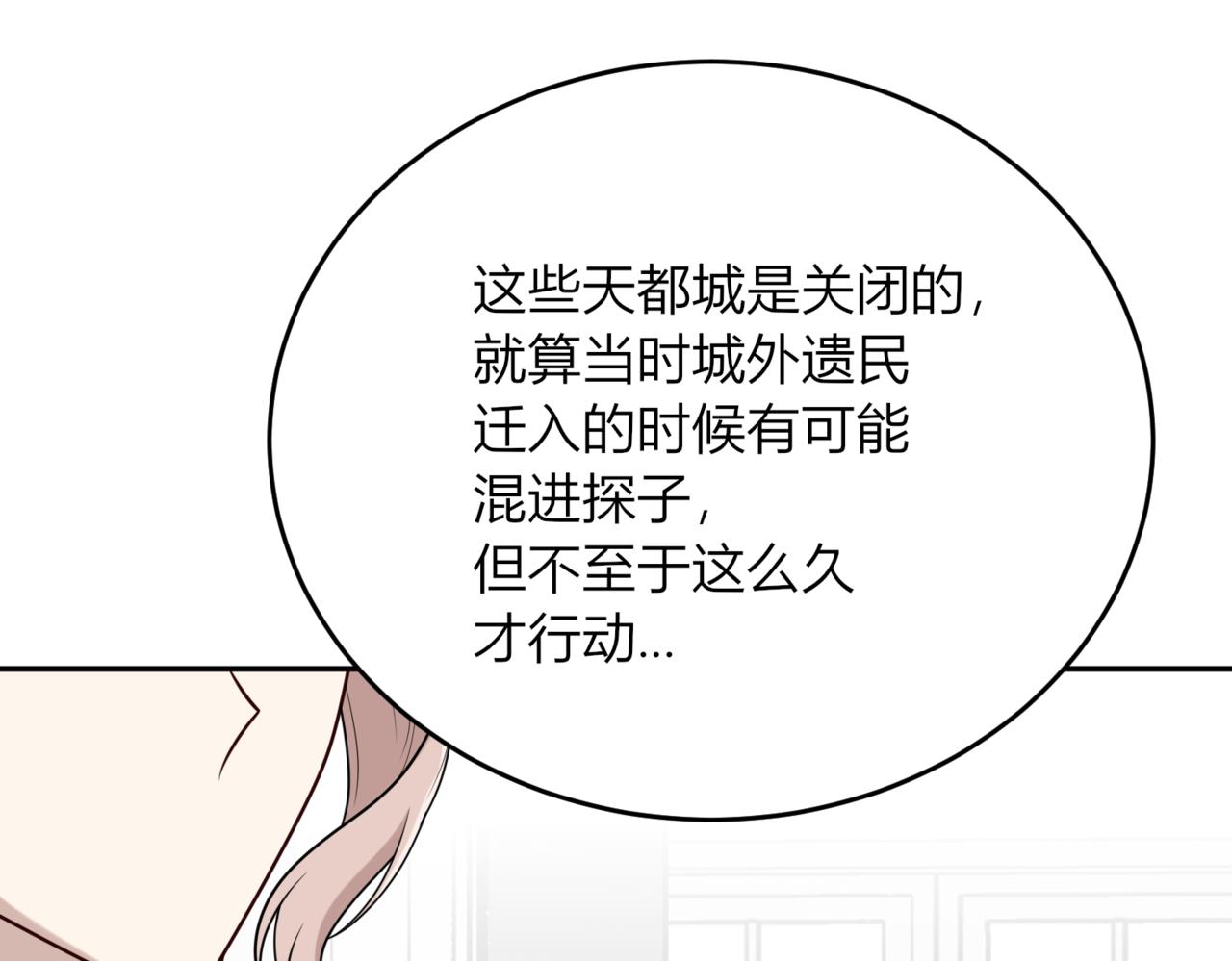 36.我们有误会！(1/3)-第36话