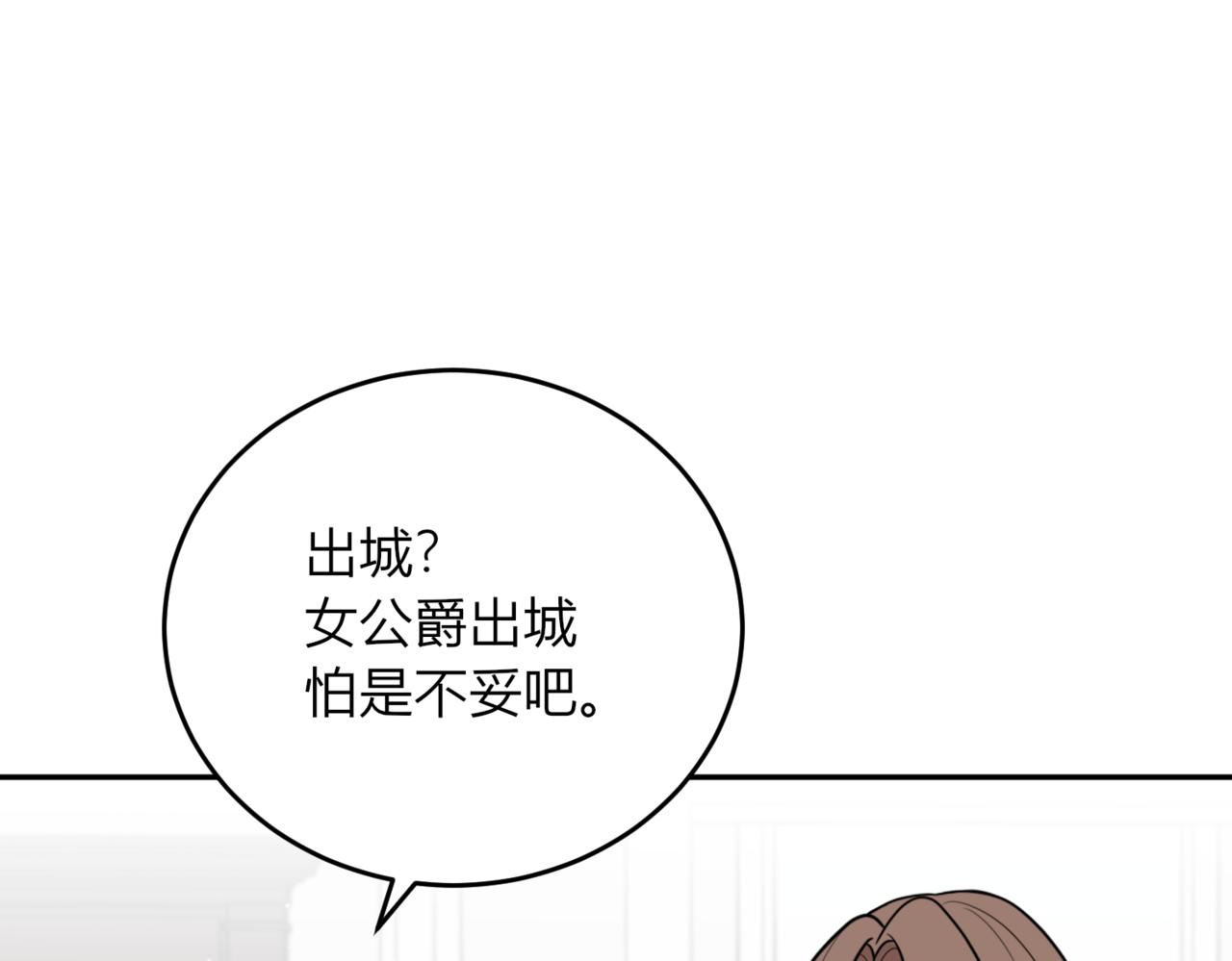 36.我们有误会！(1/3)-第36话