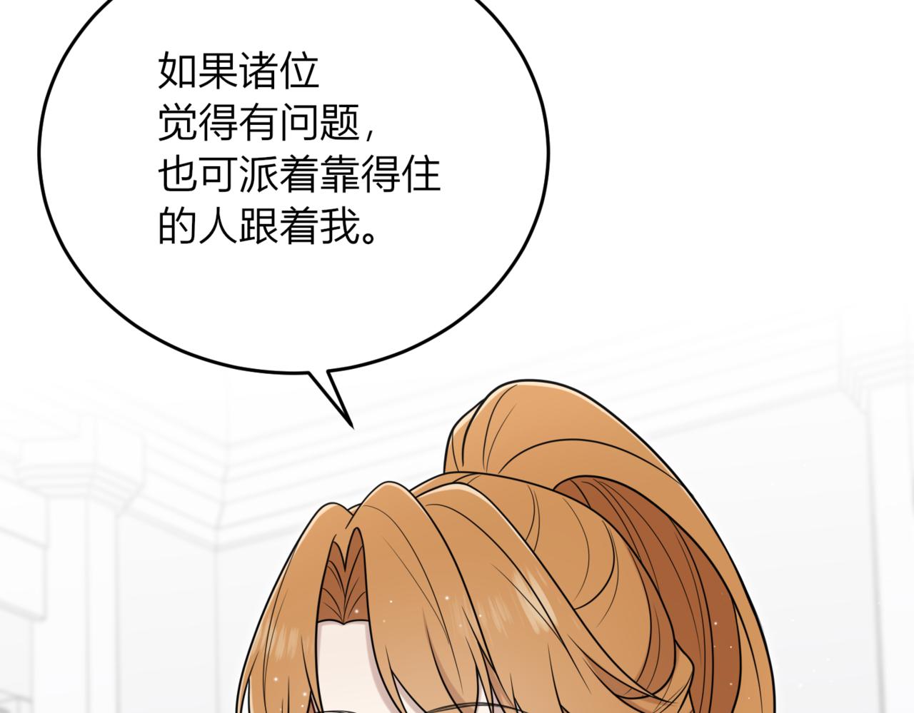 36.我们有误会！(1/3)-第36话