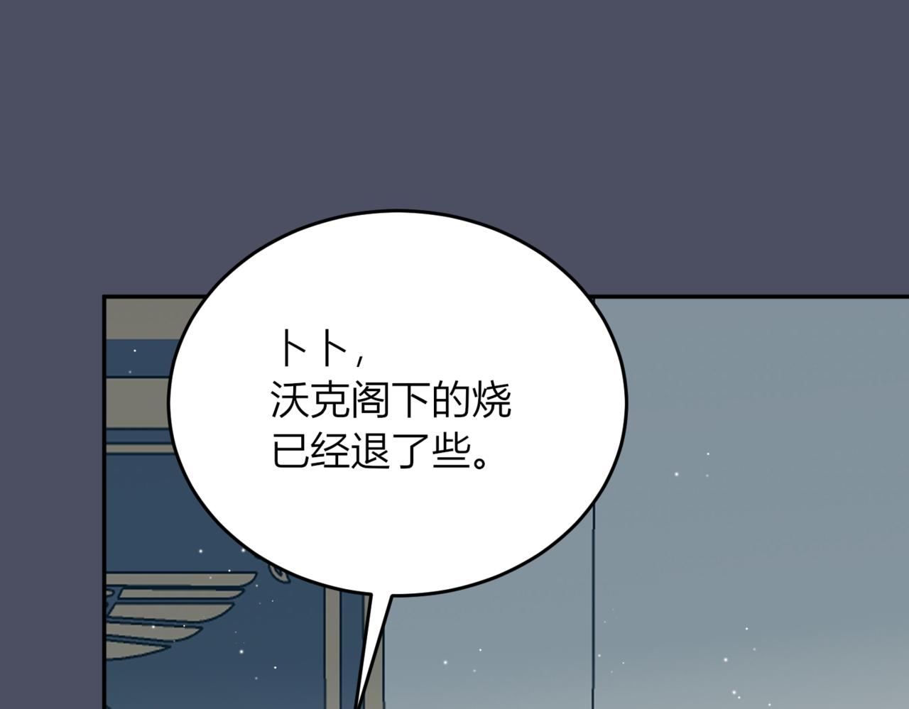 36.我们有误会！(1/3)-第36话