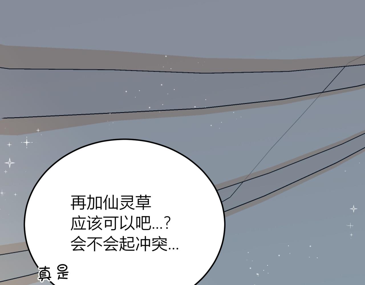 36.我们有误会！(1/3)-第36话