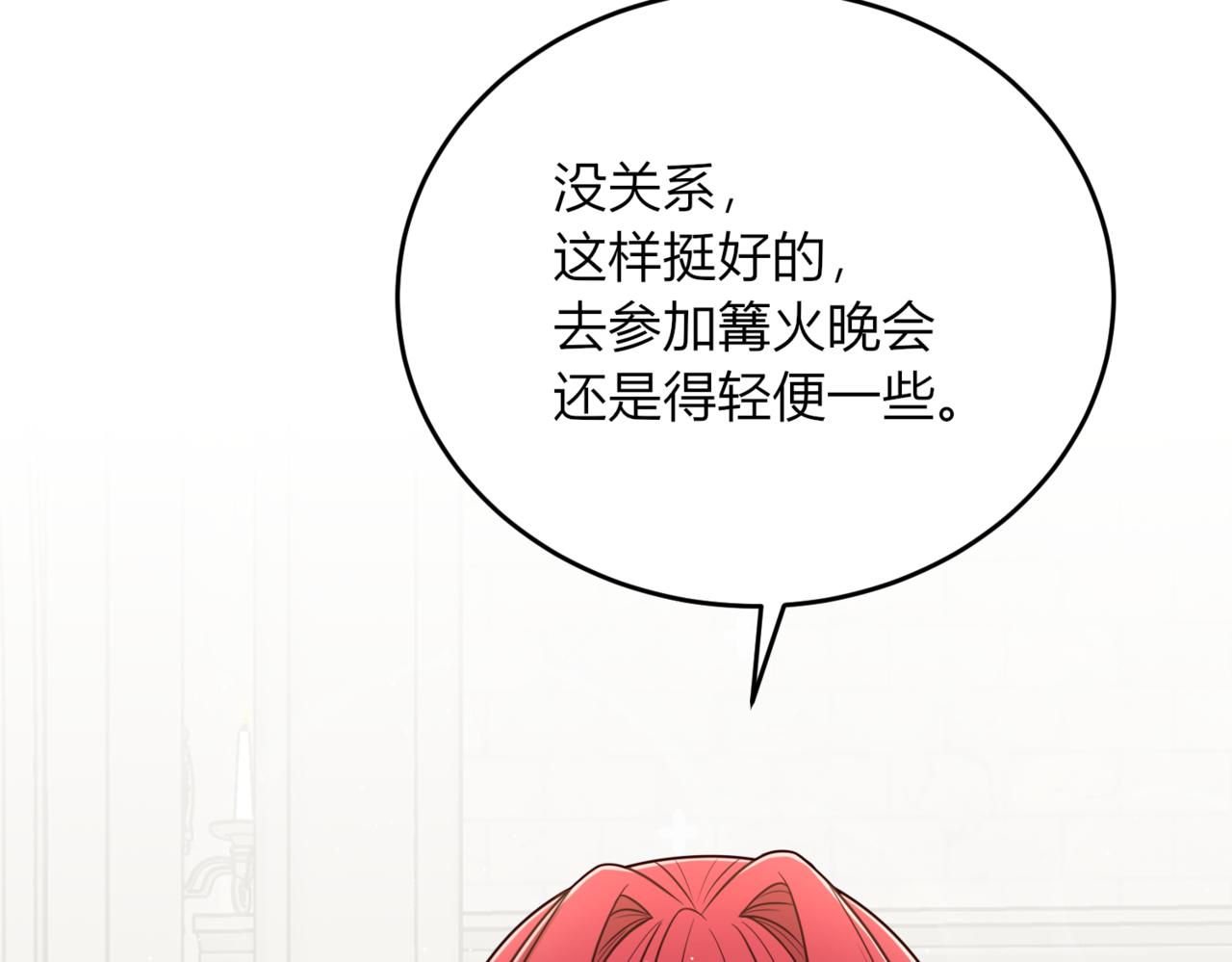 38.暴风雨前的宁静(1/3)-第38话