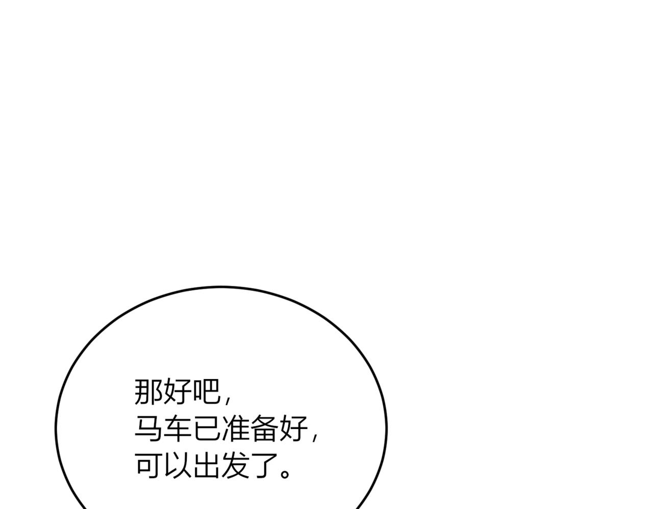 38.暴风雨前的宁静(1/3)-第38话