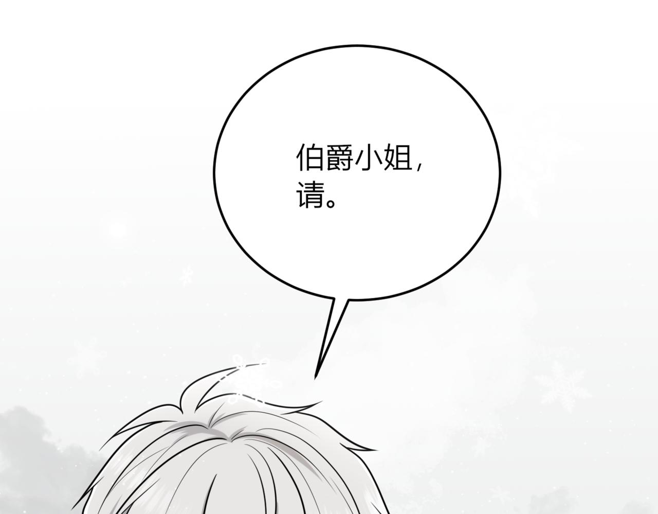 38.暴风雨前的宁静(1/3)-第38话