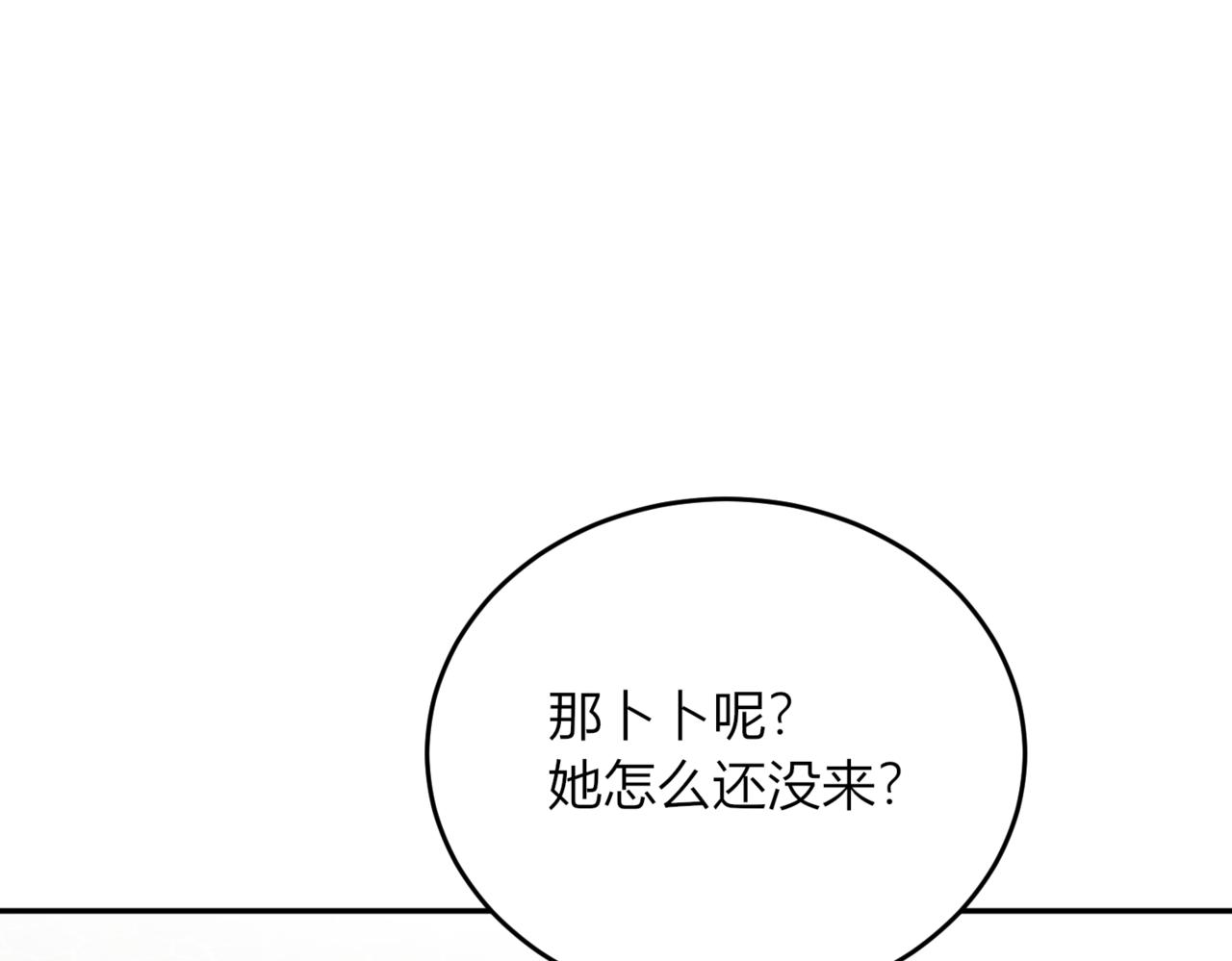 38.暴风雨前的宁静(1/3)-第38话