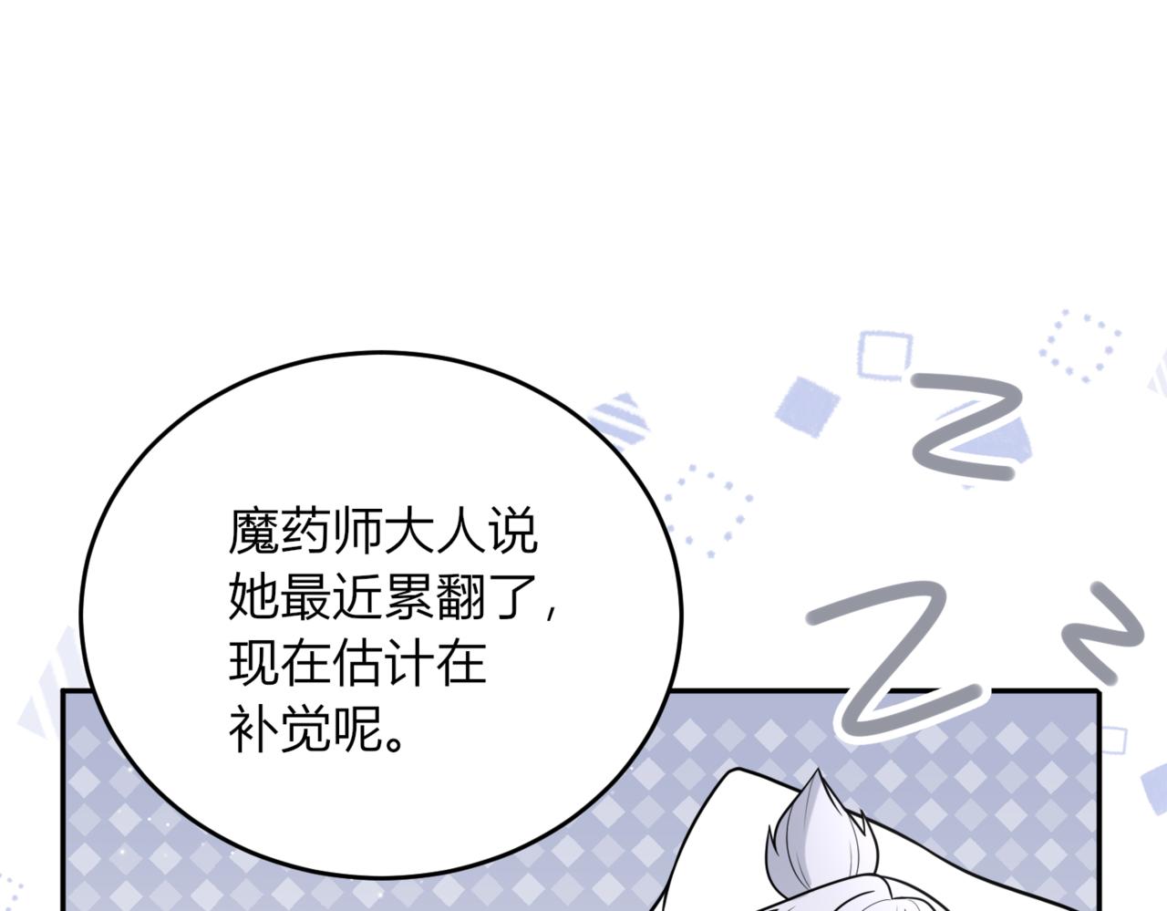 38.暴风雨前的宁静(1/3)-第38话
