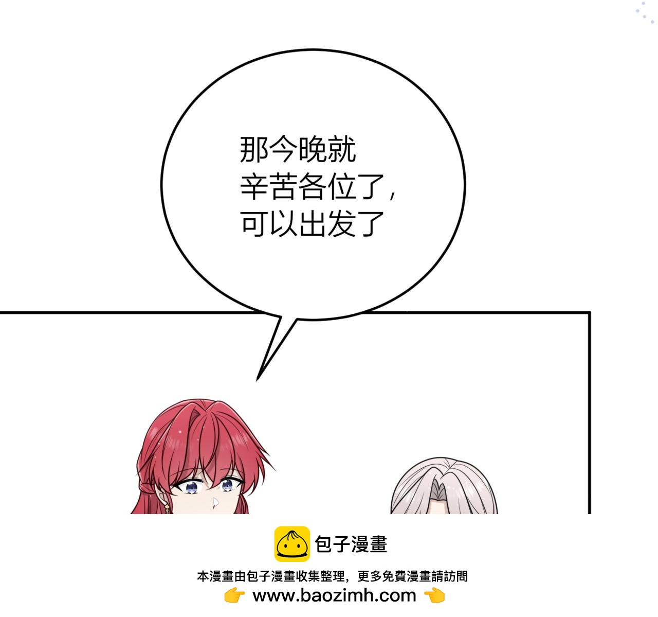 38.暴风雨前的宁静(1/3)-第38话