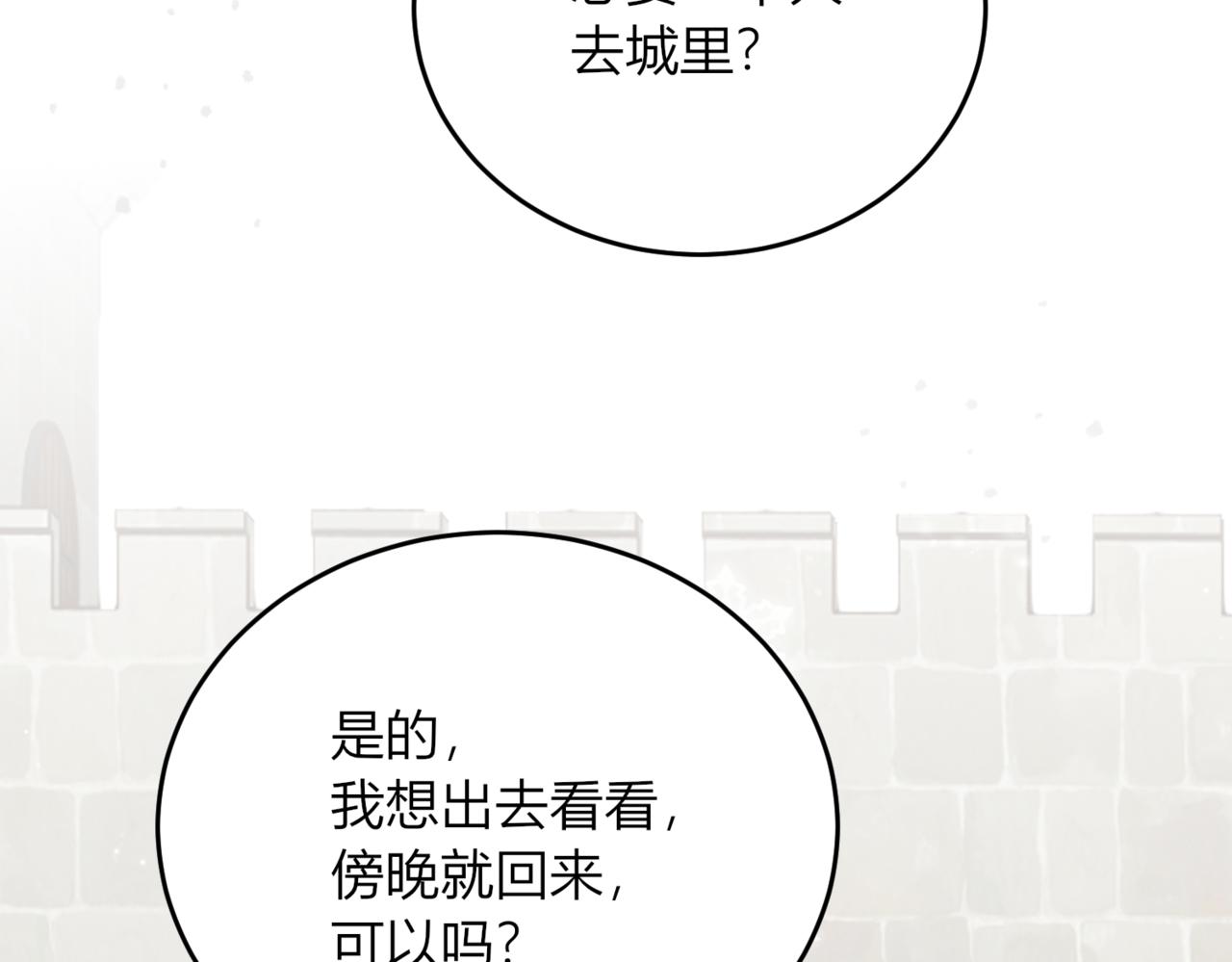 44.你可否留下？(1/3)-第44话